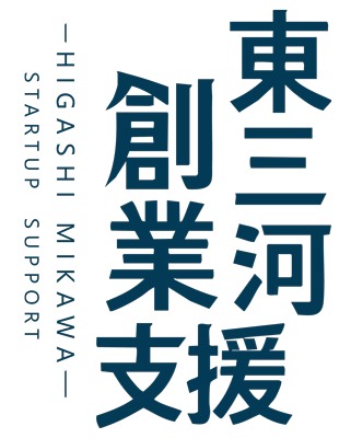 スタートアップ支援